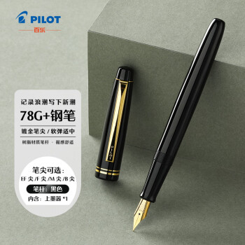 百乐（PILOT）FP-78G+钢笔复古学生书法练字笔商务办公签字笔生日礼物 黑色F尖