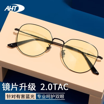 AHT 防蓝光眼镜女护目镜手机防辐射眼镜男近视镜框学生眼镜可配度数 康耐特1.60绿膜