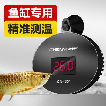 创宁鱼缸电子温度计LED数显高精度鱼缸温度计 水族箱温度计鱼缸水温计