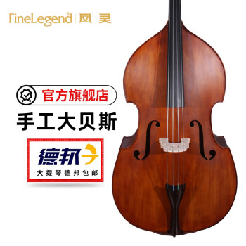 凤灵（FineLegend）低音提琴凤灵手工初学考级大贝司大贝斯倍大提琴 4/4 FLB1111