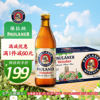 保拉纳（PAULANER ）柏龙 小麦白啤酒 330ml*24瓶 整箱装 德国原装进口