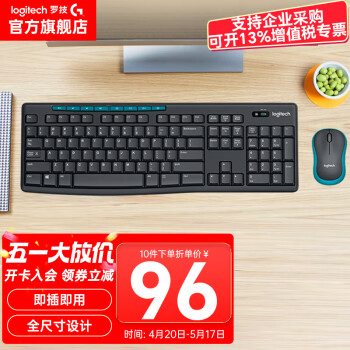 罗技（Logitech）MK275 无线键鼠套装 办公键鼠 全尺寸键盘 办公键盘鼠标套装家用键盘 带2.4G接收器 套装鼠标 MK275 经典款