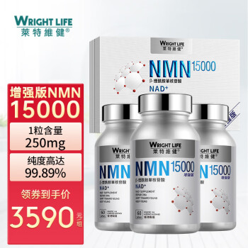 莱特维健 NMN15000 β烟酰胺单核苷酸wrightwlifenad+增强版 180粒礼盒装