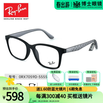 雷朋（RayBan）眼镜框男眼镜架时尚板材全框眼镜架可配镜片近视度数RX7059D 0RX7059D-5555-55