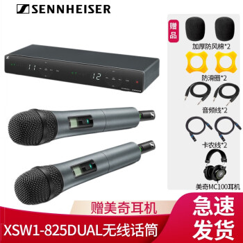 森海塞爾（Sennheiser） XSW1-835 825DUAL 無線麥克風KTV會議舞台手持話筒 XSW1-835DUAL雙手持無線話筒