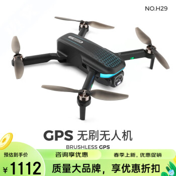 宝贝星（BBS）2024年新款无人机智能飞行器GPS自动返航学生玩具小型遥控飞机 1分钟续航 双电套装 标配