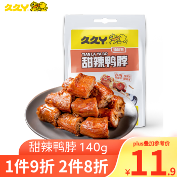 久久丫甜辣鸭脖子140g 办公室休闲卤味零食小吃下酒菜独立包装开袋即食