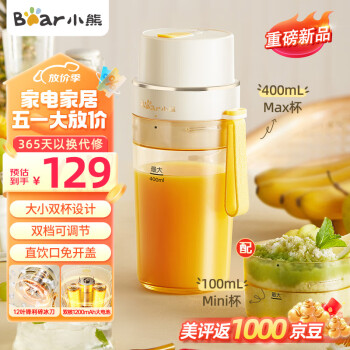 小熊（Bear）榨汁杯 榨汁机小型 榨汁机便携 果汁机 便携式榨汁机随行杯 双杯 LLJ-K05V8