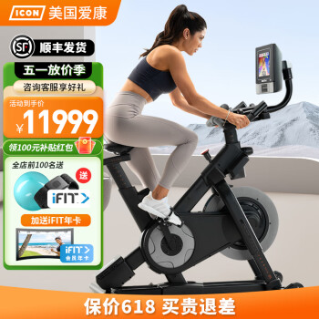 爱康（ICON）动感单车家用电磁控健身自行车彩屏新款商用健身器材 S10i S10i(10寸彩屏)