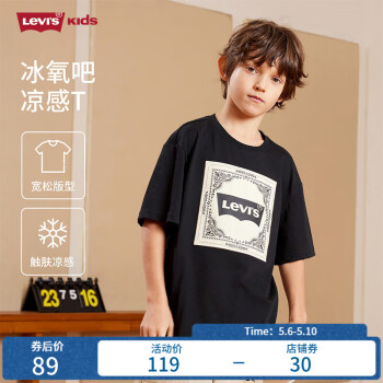 Levi's李维斯童装24夏季新款男童凉感腰果花T恤儿童复古短袖上衣 黑美人 150/72(M)