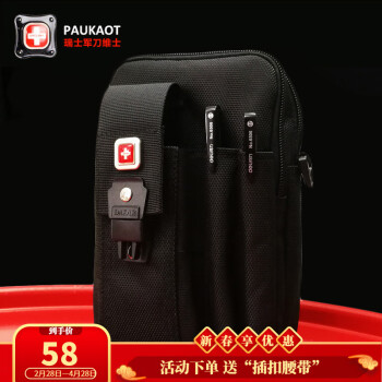 PAUKAOT瑞士大容量多功能手机包男7寸户外运动穿皮带腰包挂包 黑色