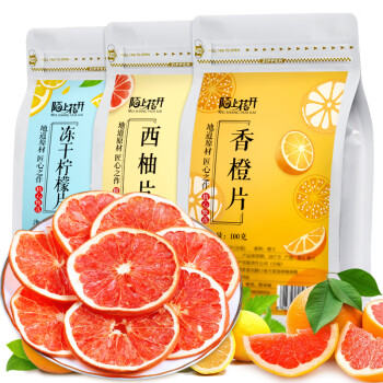 陌上花开共3袋 冻干柠檬片西柚干香橙片橙子蜂蜜柠檬茶手工水果茶花草茶 果茶花草茶