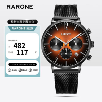 雷诺（RARONE）手表 时尚潮酷青年石英男士手表多功能运动表钢带腕表