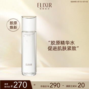 怡丽丝尔(ELIXIR)优悦活颜柔滑弹润水(清爽型)170ML爽肤水保湿化妆品