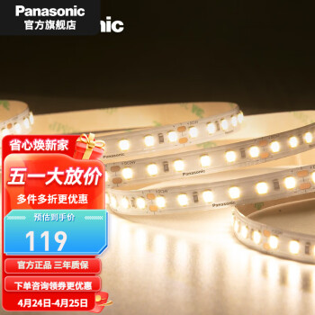 松下（Panasonic） led灯带灯条灯管线客厅吊顶照明防水柔性贴片装修装饰灯带 12W4000K低压灯带