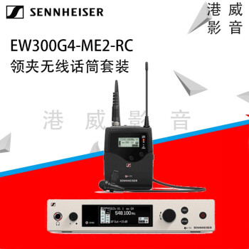 sennheiser 森海塞尔 EW300 G4-865S 845S 835-S手持无线电容麦话筒套装 EW300G4-ME2-RC
