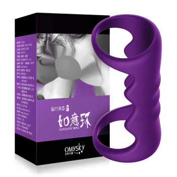 私享玩趣OMYSKY 男用锁精环 阻复阴茎套环狼牙套夫妻房事成人情趣性用品玩具 如意环  紫色