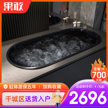 果敢嵌入式日式泡澡小户型浴缸家用网红保温浴缸745 黑色空缸 1.6m