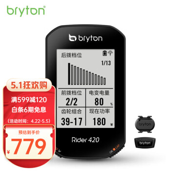 百锐腾 Bryton自行车码表R420轨迹导航公路山地车北斗GPS测速骑行装备配件无线智能码表 R420+心率带+踏频器