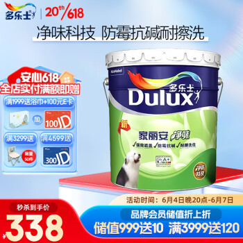 多乐士（Dulux）A991家丽安净味内墙乳胶漆油漆涂料墙面漆 墙漆18L