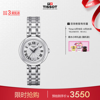 天梭（TISSOT）瑞士手表 小美人系列腕表 钢带石英女表 T126.010.11.013.00