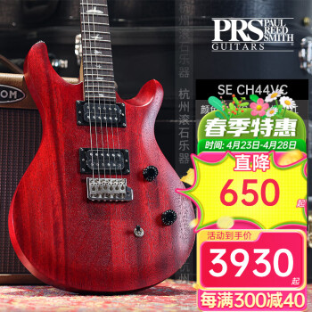 PRS电吉他SE Custom STANDARD24 CH44 ST24 22/24品电印尼吉他 CH44VC-复古樱桃红-哑光【新品】