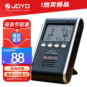 卓乐 JOYO JM-90古筝二胡钢琴吉他架子鼓电子节拍器充电式