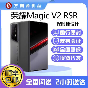荣耀honor/荣耀Magic V2 RSR 保时捷设计商务手机旗舰机折叠屏全网 玛瑙灰色 16+1TB
