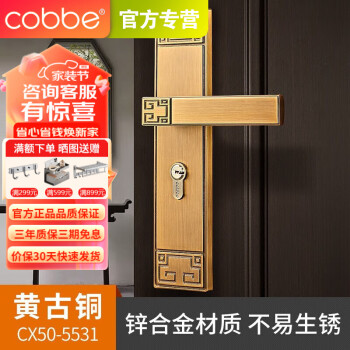 卡贝门锁室内门把手卧室房间门锁实木门静音新中式锁具套装 黄古铜门锁 35-45MM 通用型 带钥匙
