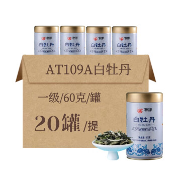 中茶海堤茶叶AT109A白牡丹罐装白茶带毫香 60g