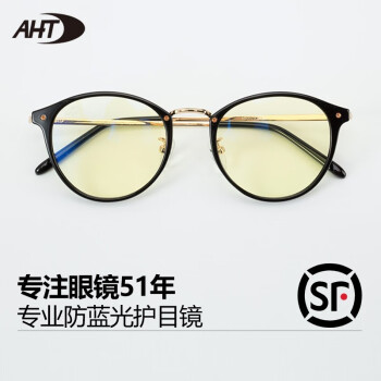 AHT 防蓝光眼镜防辐射电脑护目镜电竞游戏眼镜女学生眼镜 黑金C1