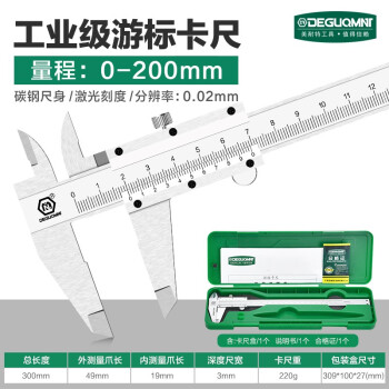 美耐特游标卡尺高精度碳钢工业级机械卡尺木工尺测量尺子内外径精密量具 碳钢游标卡尺【单刻度 200mm】