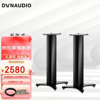 丹拿（DYNAUDIO）新意境系列 New Emit 20 HiFi无源书架音响发烧音箱 2.0 stand 10黑色音箱支架