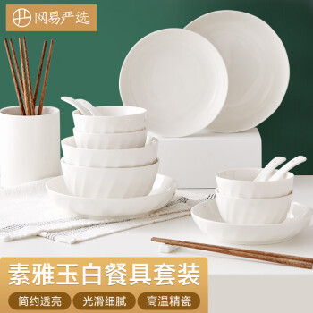 網易嚴選 玉白餐具套裝 四人食18頭套 陶瓷餐具餐具套裝碗碟套裝碗筷套裝