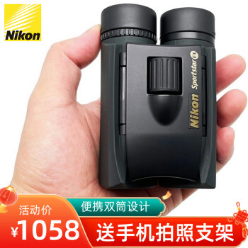 尼康（Nikon）EX双筒望远镜小巧便携充氮防水高清高倍看演唱会户外旅游口袋镜 EX 8×25（充氮防水）送拍照夹
