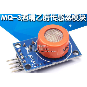 适用Risym MQ-3酒精传感器模块 浓度 酒精气体检测电路模块