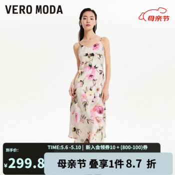 VEROMODA连衣裙2023新款优雅百搭唯美女人水墨画印花吊带 E22察内粉色-追单 160/80A/S