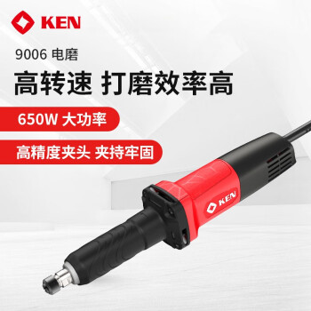 锐奇（KEN）电磨多功能小型直磨机磨头打磨机内孔抛光9006雕刻机电动工具 900  9006