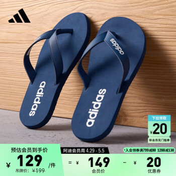 adidas EEZAY休闲沙滩拖鞋人字拖男子夏季阿迪达斯轻运动EG2041 藏青蓝/白色 42(260mm)