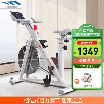 迈宝赫 MBH动感单车家用磁控健身自行车减肥有氧运动室内健身器材 经典象牙白-档位调节/磁控阻力