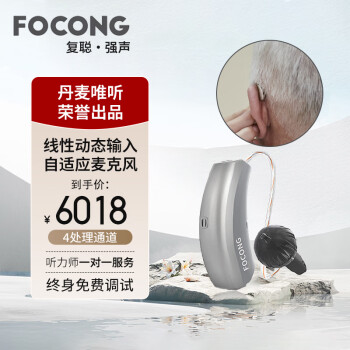FOCONG唯听复聪强声助听器老年人年轻人丹麦芯片智能降噪隐形耳背式助听器MRB0 MO6