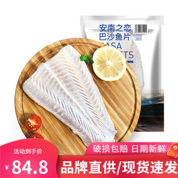 大希地巴沙鱼 新鲜巴沙鱼片冷冻鱼柳 巴沙鱼片200g（袋）*6