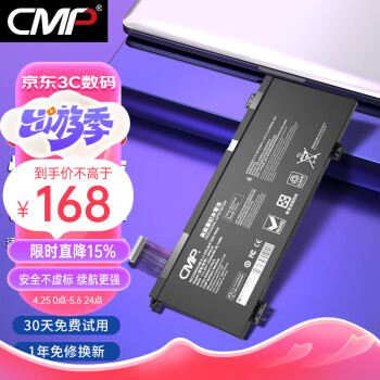 CMP 适用于机械革命X8Ti 深海幽灵Z2 机械师F117-B b1 B2 B3 B6笔记本电池