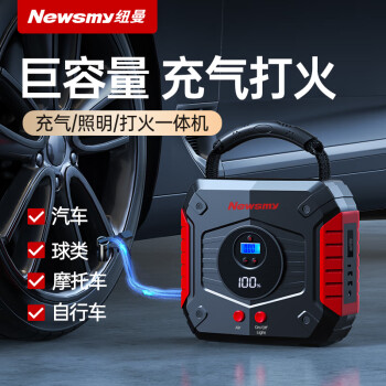 纽曼V9汽车电瓶应急启动电源车载充气泵大容量充电宝多功能一体机V93
