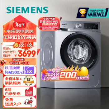 西門子（SIEMENS）10公斤滾筒全自動洗衣機烘幹機一體機 蒸汽淨化除菌 熱風清新 雙重淨筒智能烘幹 X42W