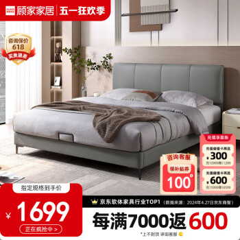 顾家家居（KUKA）简约布艺床科技布床双人床主卧DS9052B云影灰高脚款1.5   