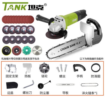 坦克（TANK）角磨机切割机大功率S1008手磨打磨机砂轮机多功能工 2180W角磨机改装电链锯