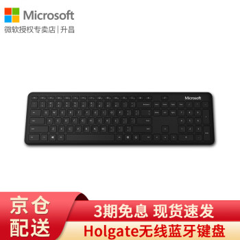微软（Microsoft）微软Holgate蓝牙键盘 预装电池 续航三年 全键盘体验 蓝牙5.0键盘 黑色 官方标配