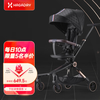 哈卡达（HAGADAY）溜娃神器婴儿车可坐可躺轻便折叠360°旋转双向高景观遛娃 高配版-黑金
