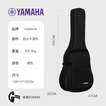 F雅马哈强化琴包FG830/FS800吉他包40/41寸通用防水耐磨吉他包 黑色